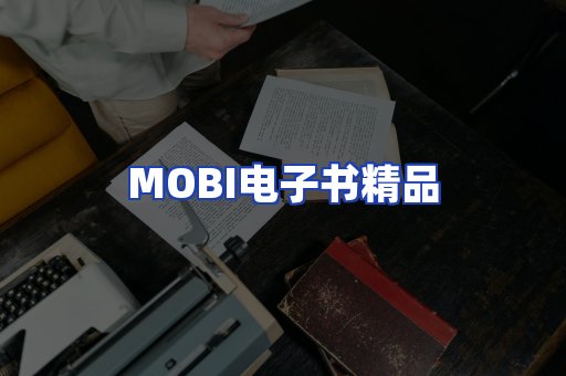 外文电子书产品